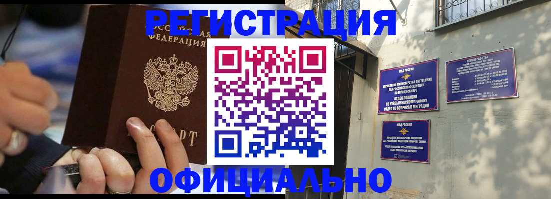 временная регистрация поиск в Купино