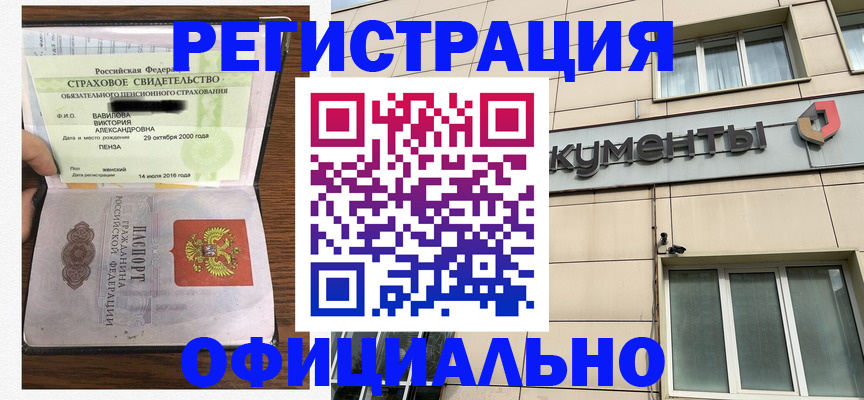 регистрация для школы в Купино