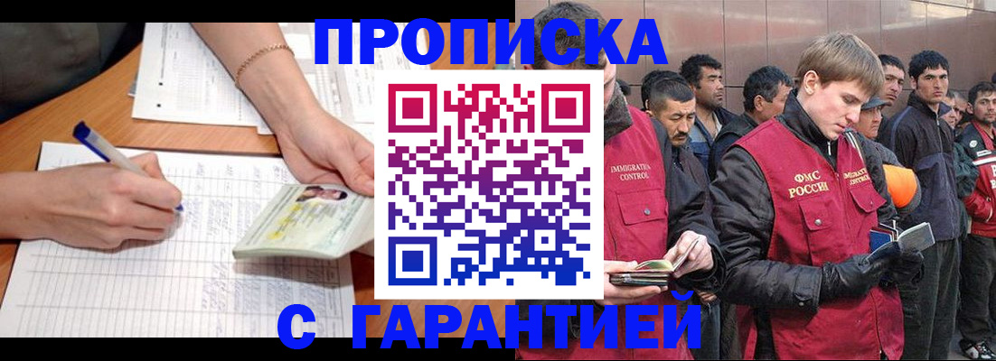 регистрация в Купино