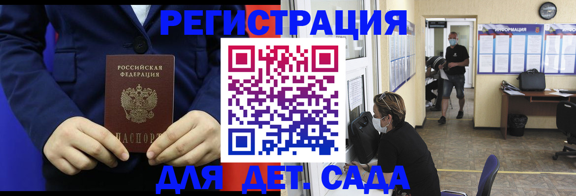 регистрация для школы в Купино