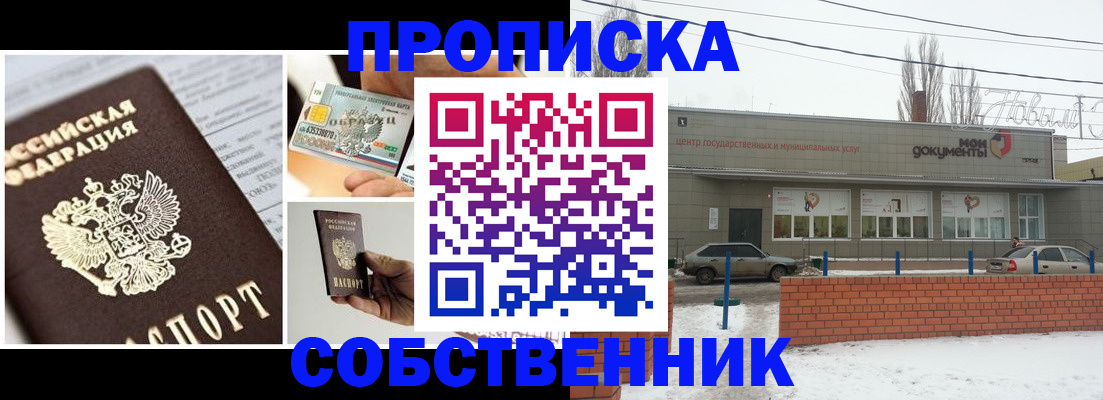 регистрация для школы в Купино